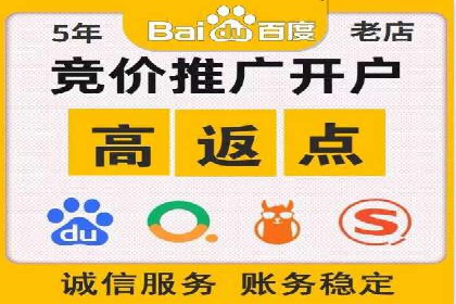 电商渠道开户返点案例分析